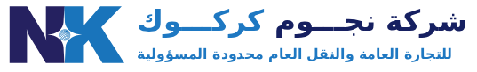 alnujum